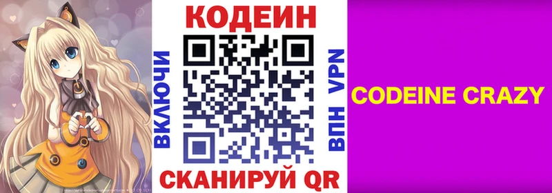 Купить  Зеленокумск  Кодеин напиток Lean (лин) 
