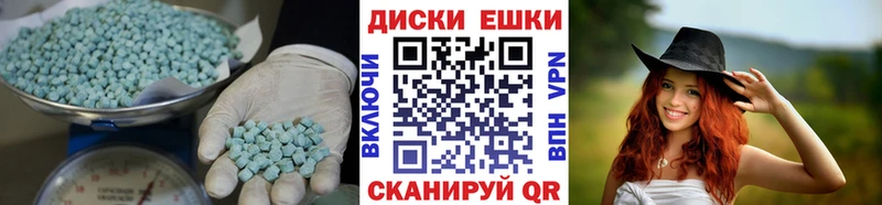Купить где  Зеленокумск  Ecstasy диски 