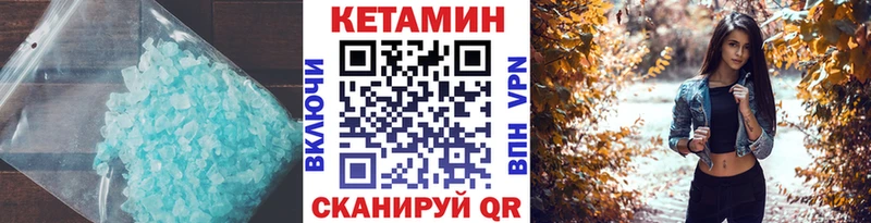 КЕТАМИН VHQ  Купить  Зеленокумск 