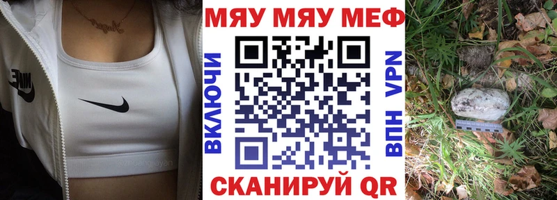 МЕФ мука  Купить  Зеленокумск 