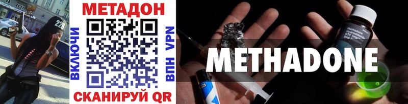 Метадон белоснежный  Купить где  Зеленокумск 