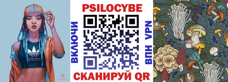 Псилоцибиновые грибы мухоморы  Купить  Зеленокумск 
